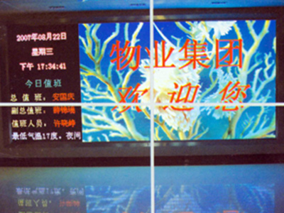 室內、外全彩顯示屏